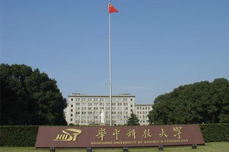 华中科技大学一本最低投档分631