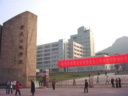 重庆综合类大学选择重庆三峡学院好还是选择重庆文理学院好？