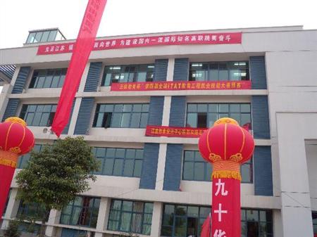 专科大学排名TOP2：南京工业职业技术学院