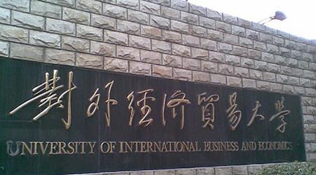 2020年黑龙江财经类本科提前批有哪些大学？分数线多少？