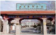 藏药学专业推荐-西藏藏医学院