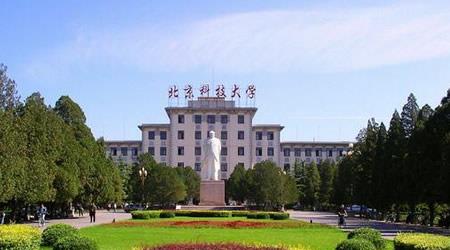 北京科技大学招生网