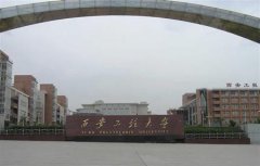 西安工程大学有哪些一本文科专业？