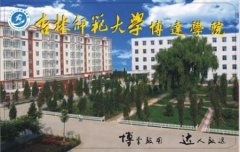 吉林师范大学有哪些一本文科专业？