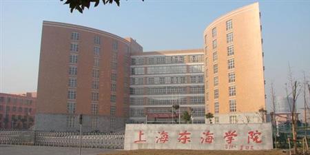 上海东海职业技术学院专科最低投档分180