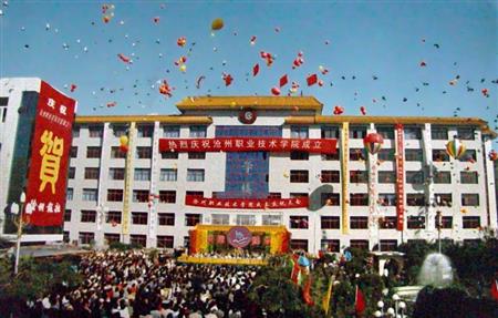 沧州职业学院一分一段位次排名表(各省)