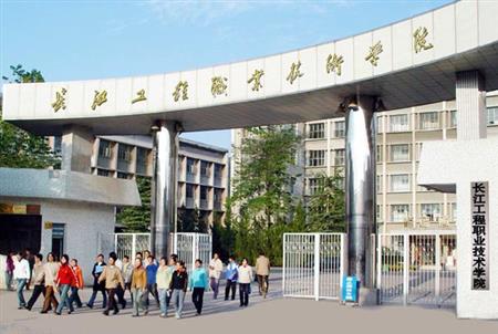 长江工程职业技术学院校园图