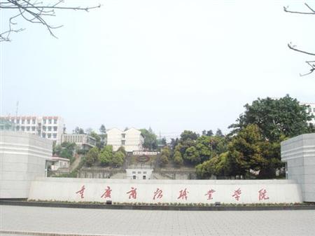 重庆商务职院有哪些文科冷门专业？盘点10大冷门专业