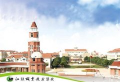 志愿填报:江阴职业学院是公办还是民办专科？