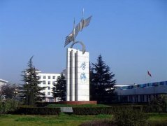 填报问题:陕西邮电职业学院是公办还是民办专科？