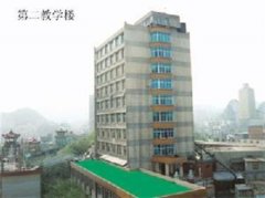 志愿填报:贵州轻工职业学院是公办还是民办专科？