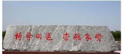 齐鲁师范学院有哪些二本文科专业？